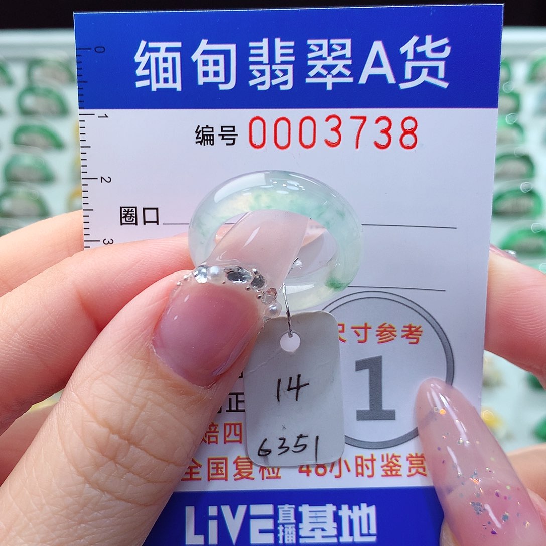 翡翠戒指未镶嵌14圈