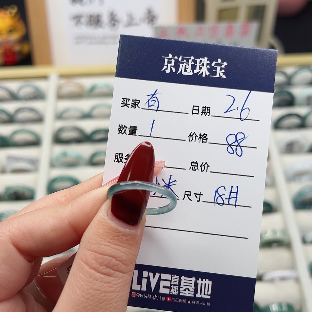 翡翠戒指未镶嵌有****儿翡翠