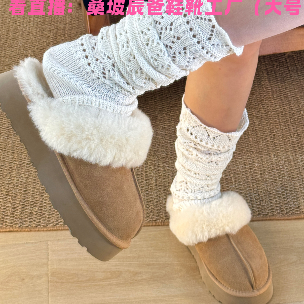 【无标厚底星拖】桑坡村外牛皮内羊皮毛一体加绒加厚百搭保暖雪地靴