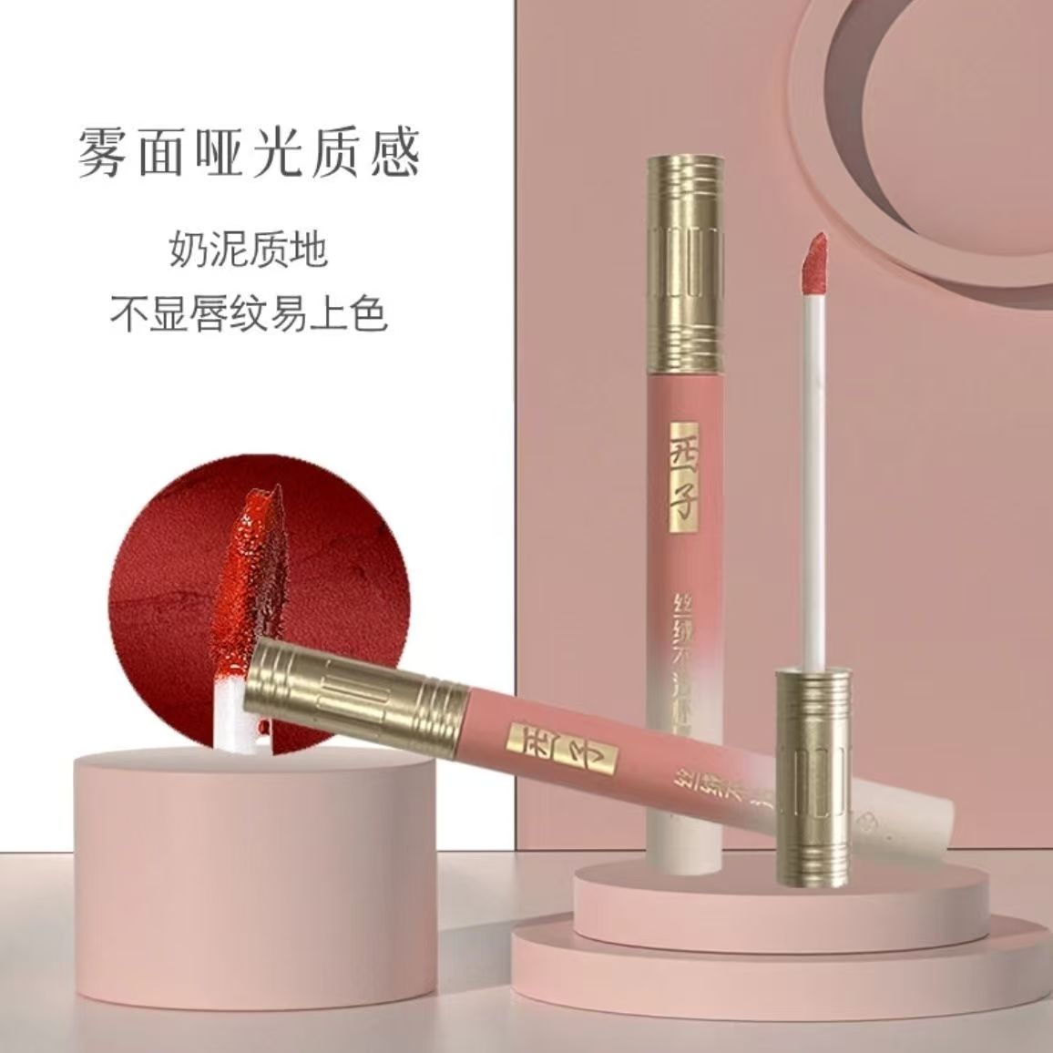 XEZHI丝绒不沾杯唇釉 显白提升气色丝绒雾面不沾杯持久