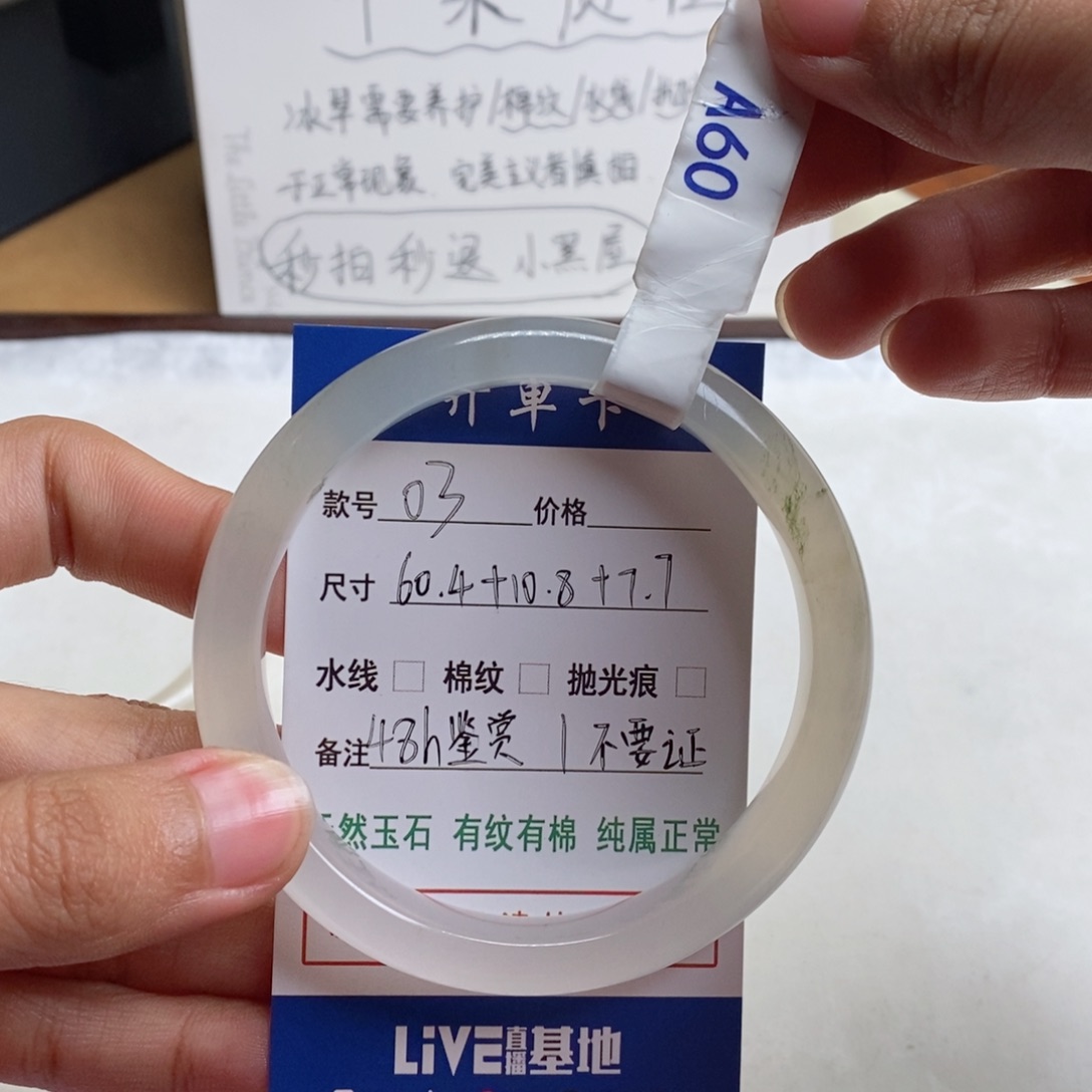 石英质玉手镯未镶嵌苏*德03