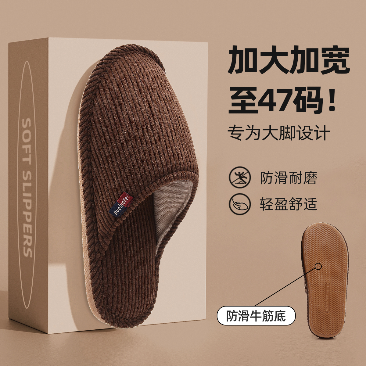 日式秋冬季复古室内居家拖鞋男士新款防滑木地板卧室四季大码棉拖