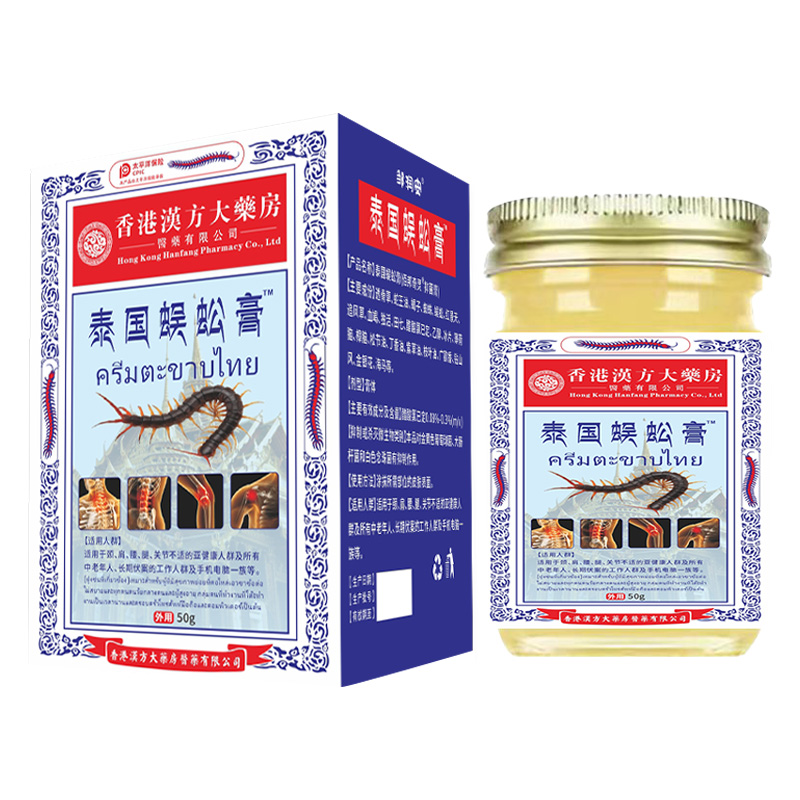 泰国蜈蚣膏   Z  Zzz