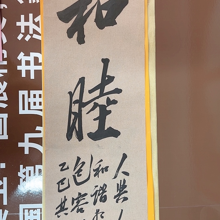 书法书法作品多次获奖