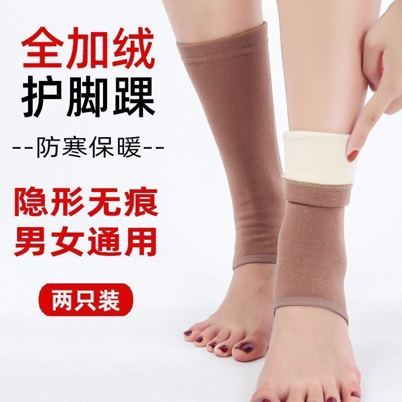 加厚加绒护脚踝套男女通用秋冬保暖防寒运动护小腿套脚踝保护套