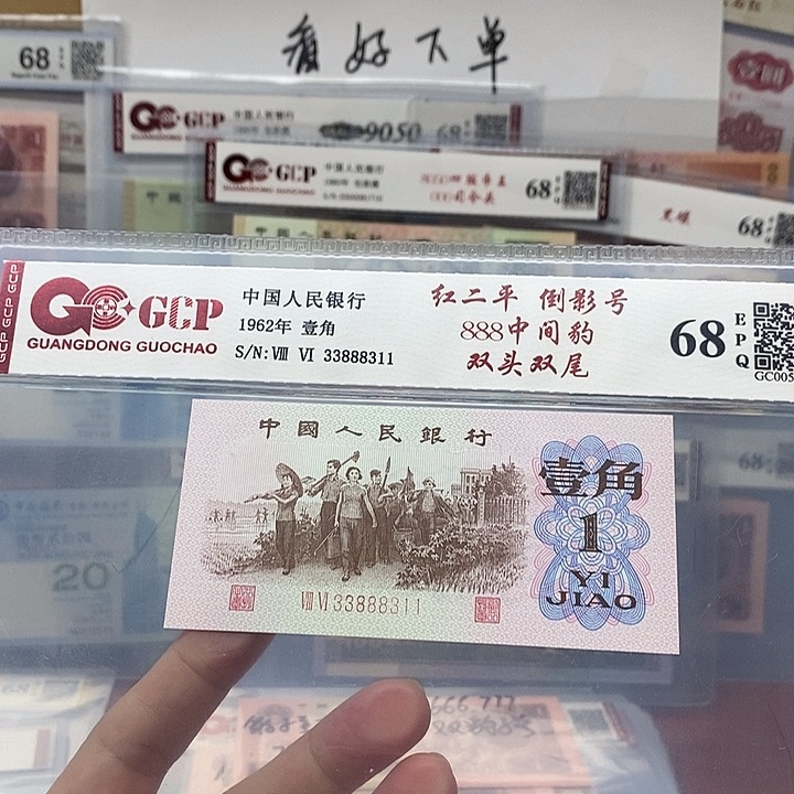 红二平倒影号，33888311