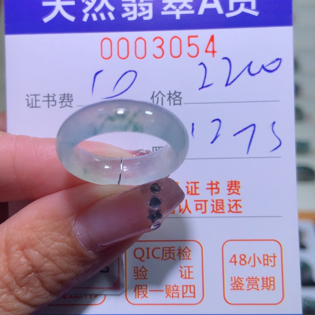 翡翠戒指未镶嵌翡翠