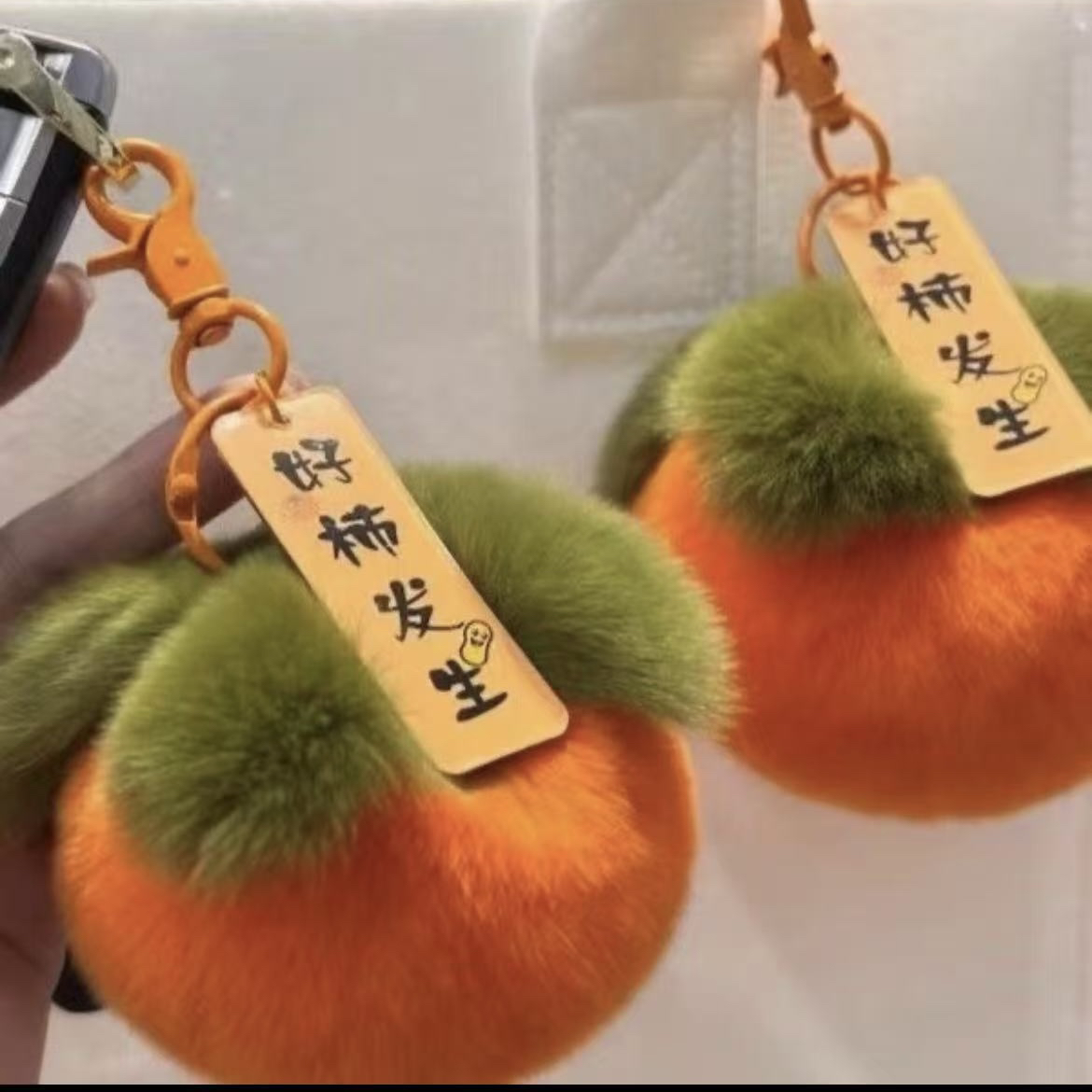 万能专属链接毛绒挂件