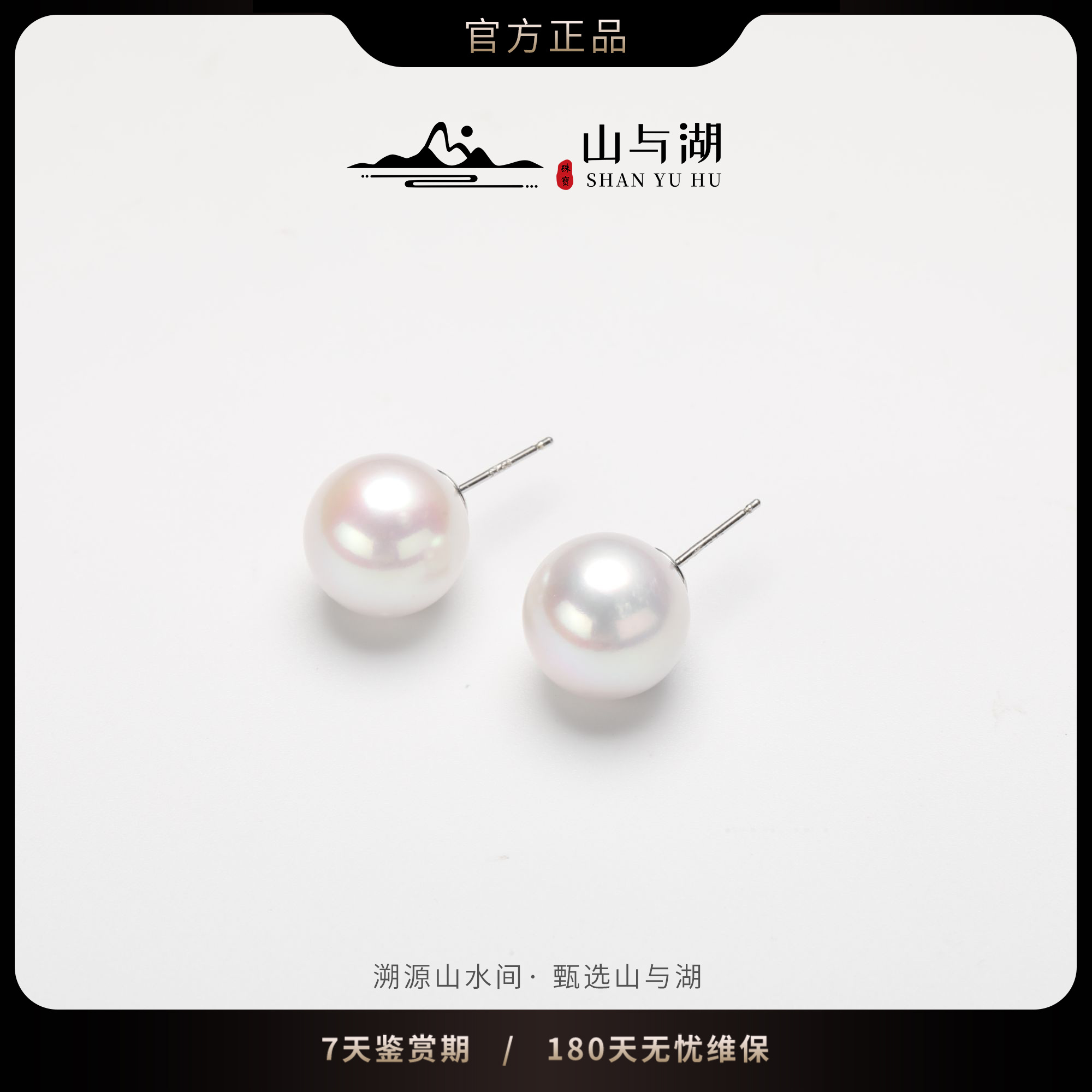 【婕妤甄选】S925银12-13mm淡水强光曼塔珍珠耳钉  时尚 多样性发一