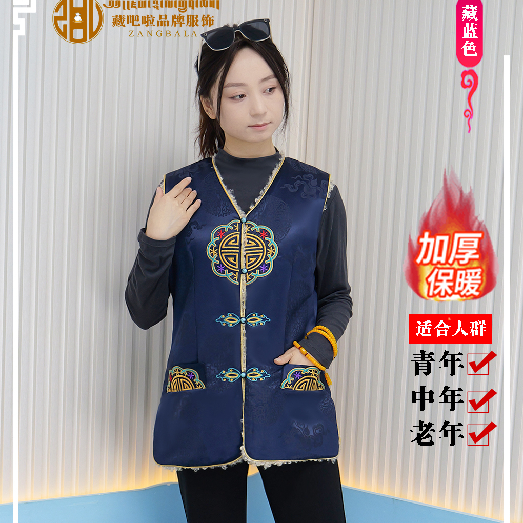藏吧啦女士高档刺绣棉马甲民族服装