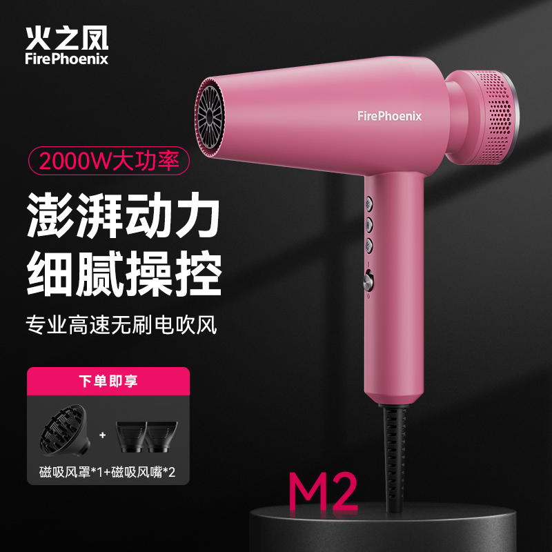 火之凤吹风机M2理发店专用发廊发型师家用负离子大功率高速风筒