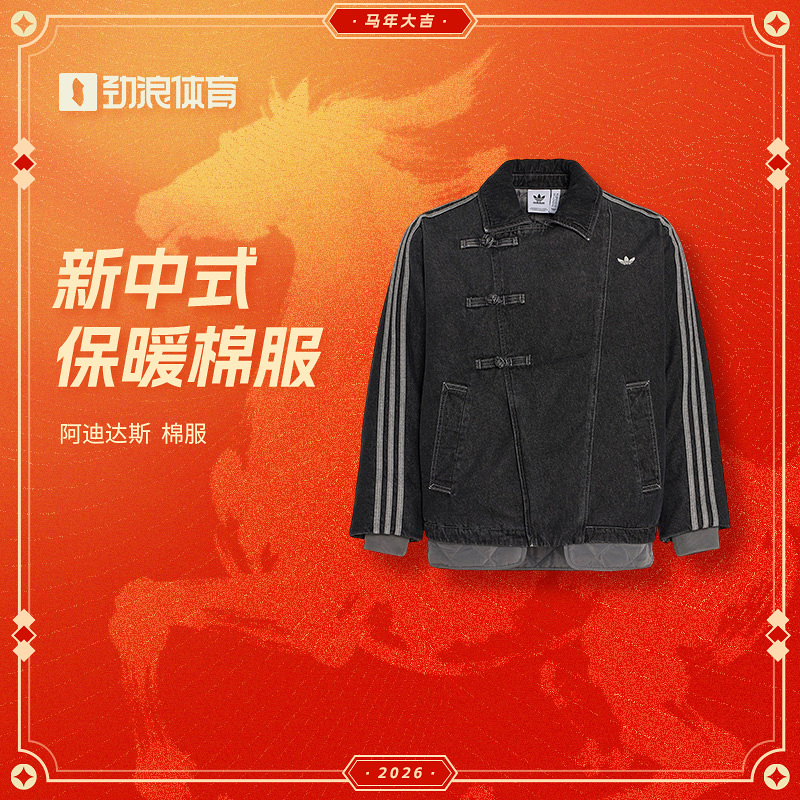 阿迪达斯 （adidas）男女通款新年 唐装休闲时尚棉服KR5066