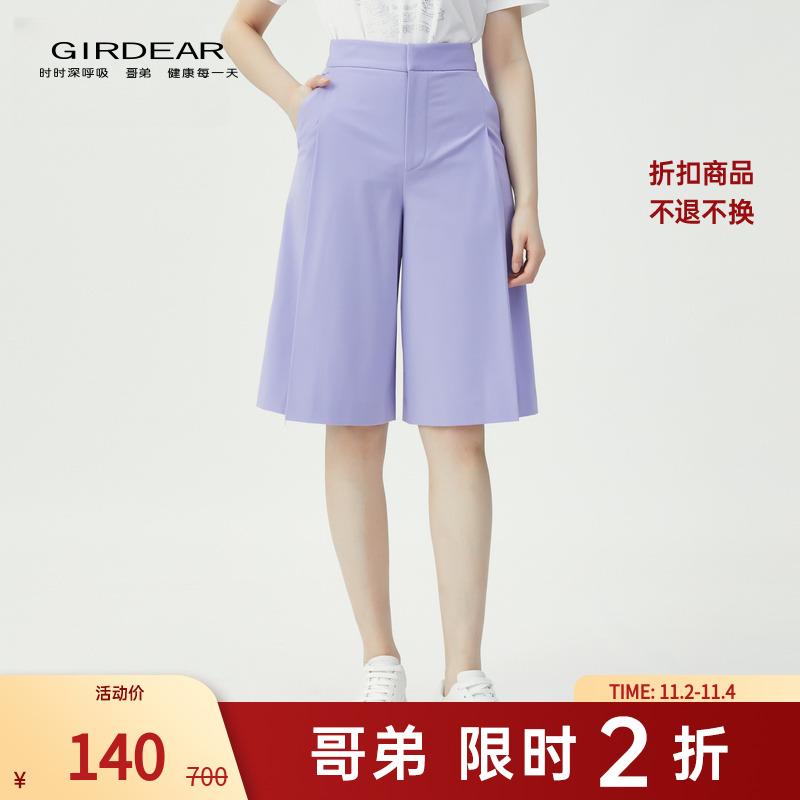 【二折商品，不退不换】哥弟阔腿七分裤纯色休闲裤1100406