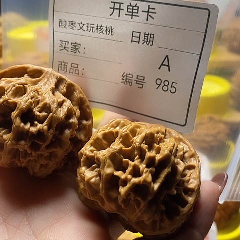 你***想桃核把件自产自销……