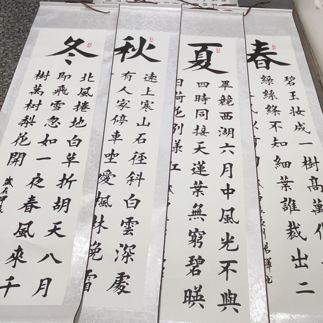 傲***江书法老师真人手写96.97.98