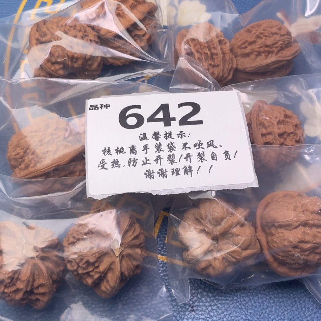 文玩核桃把件642号6对带练手蛙