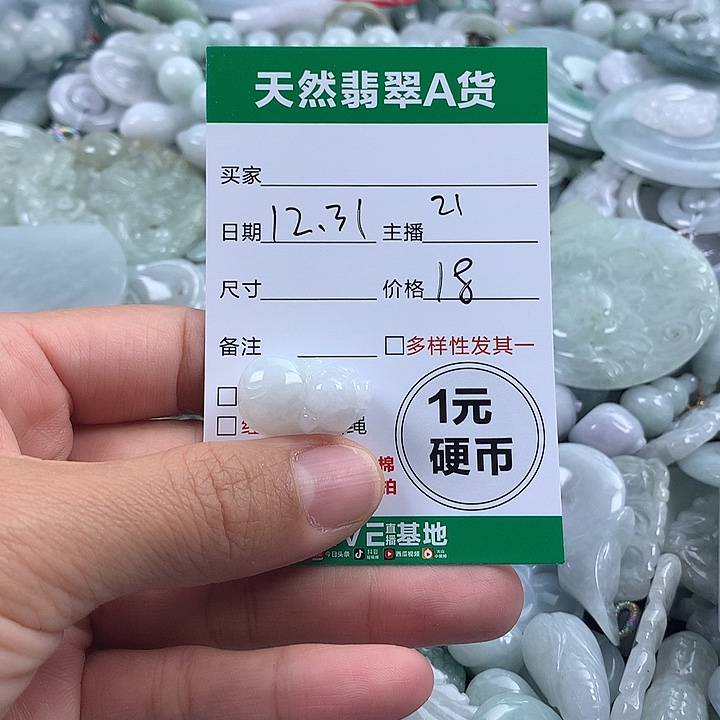 翡翠未镶嵌吊坠(不含链)