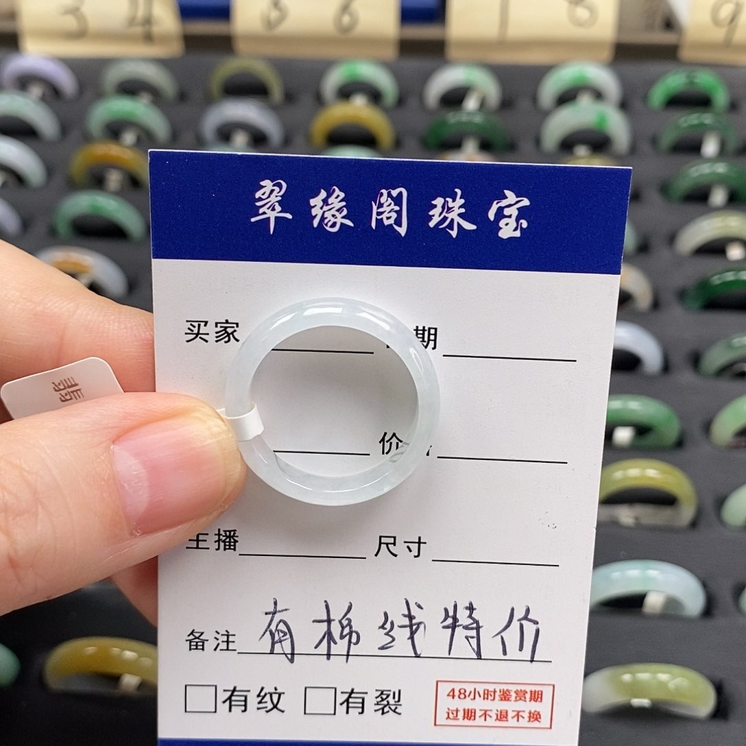 未镶嵌戒指翡翠v****h21圈A货