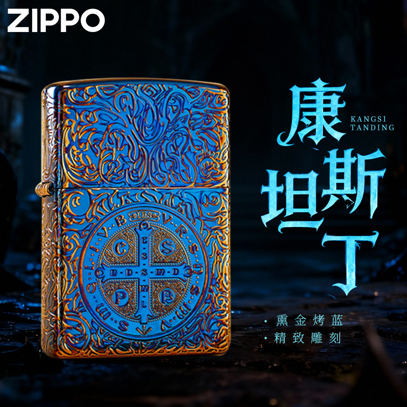 Zippo打火机熏金烤蓝康斯坦丁/唐草花男士收藏原装正品防风火机DY
