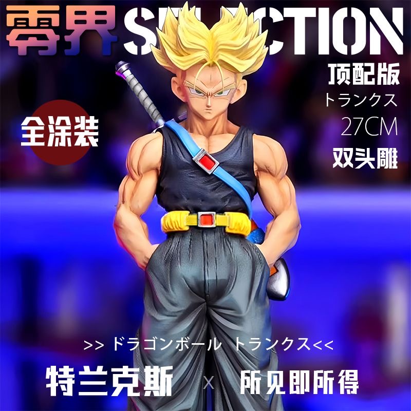 无限 特兰克斯手办超赛龙珠Z战士悟空gk雕像手办