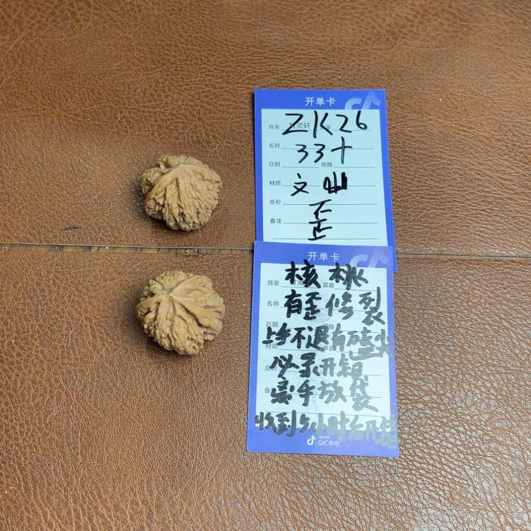 核桃手串/手链核桃文山