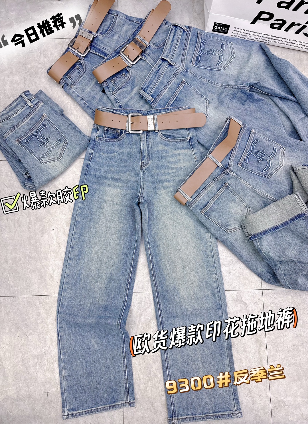 9300 窄版直筒拖地裤浅色显瘦时装韩版厚料秋冬季蓝色休闲宽松