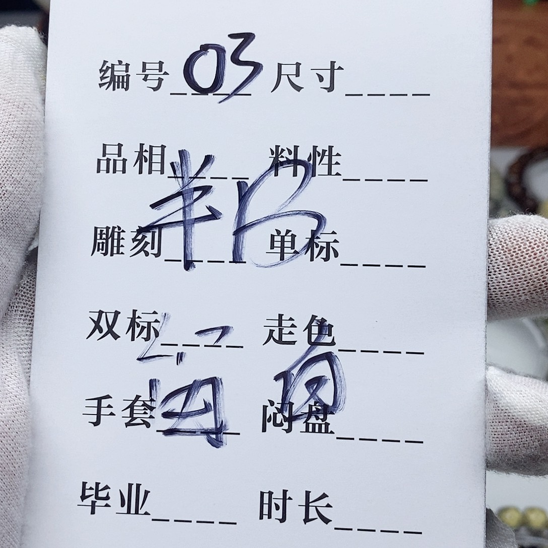 手串星月菩提手钏