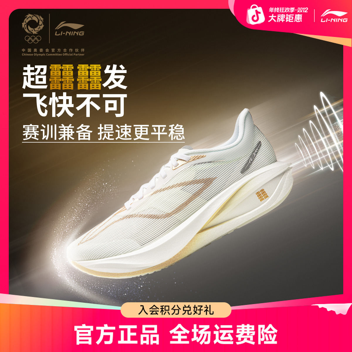 飞电5CHALLENGER丨李宁官方碳板跑鞋男鞋竞速专业䨻跑步鞋ARMV001