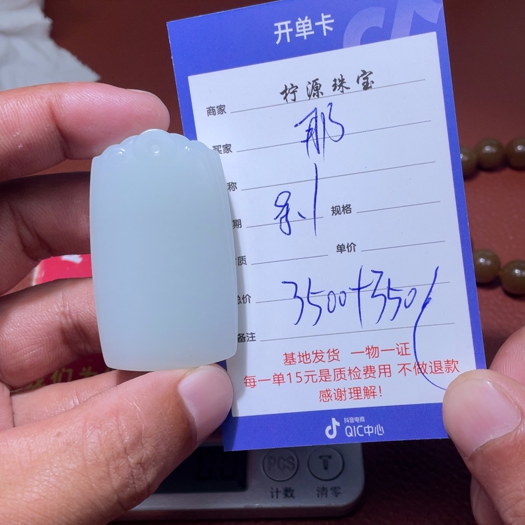 那***年和田玉未镶嵌挂件