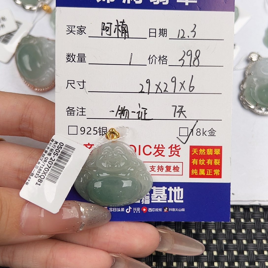 *****翡翠18K金镶嵌颈饰