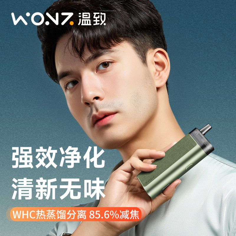 WONZ/温致温致智能L1粗支【送礼专属链接】