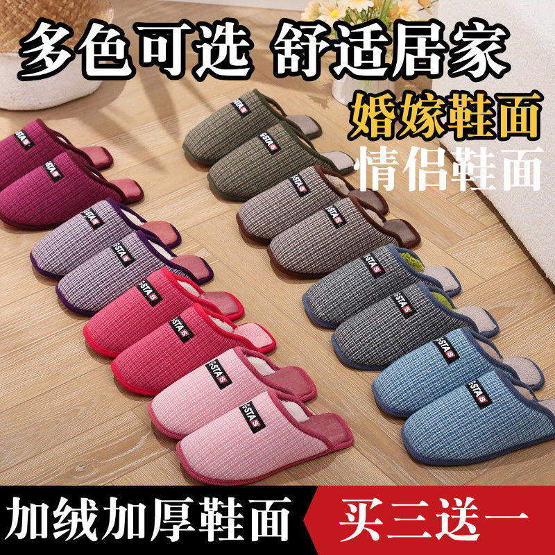 保暖手工做鞋材料包加绒加厚棉拖鞋时尚舒适居家冬季棉拖鞋帮面子