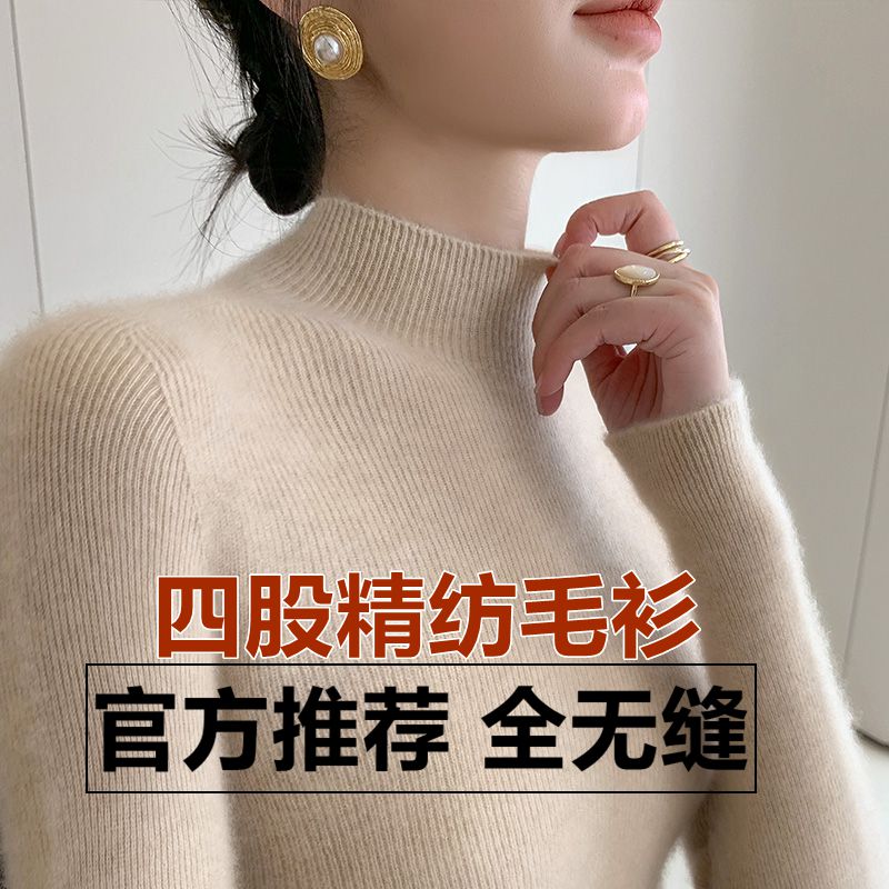 加厚精纺毛衫一线成衣无缝半高领修身打底衫女套头长袖加厚毛衣