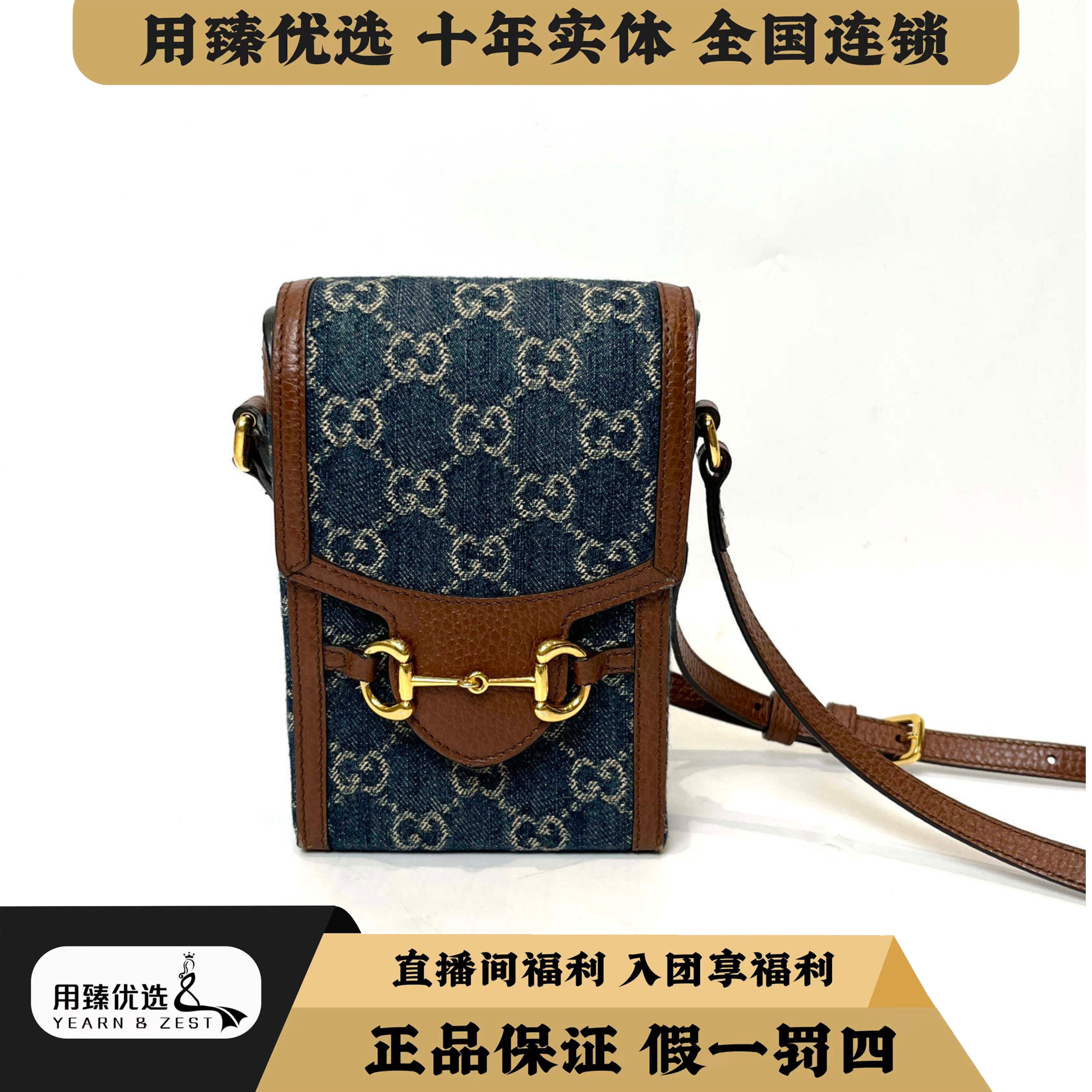 95新 GUCCI/古驰 古驰牛仔手机包斜挎包/BG6229886