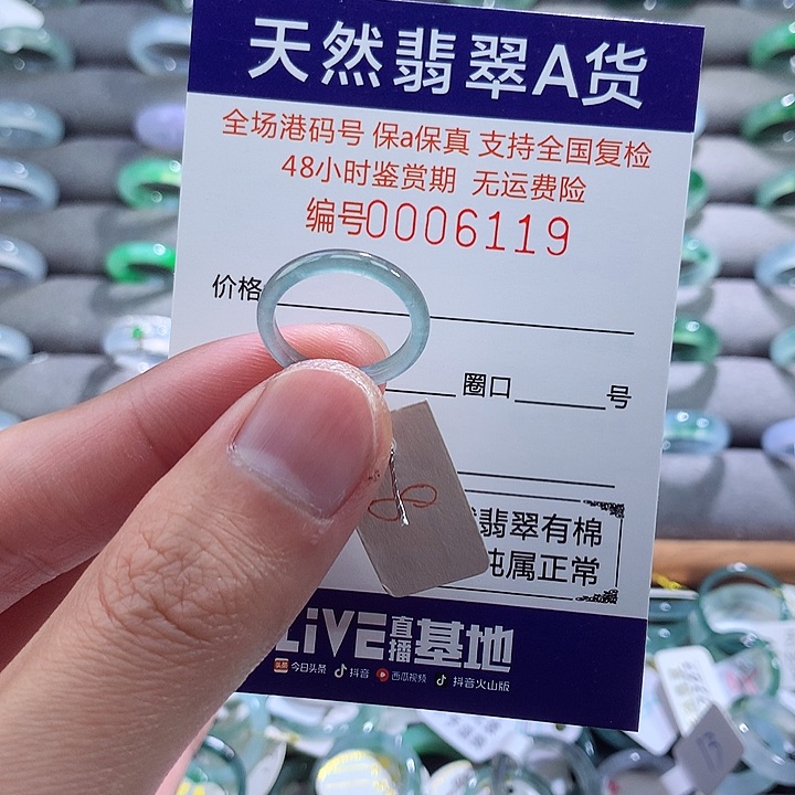 翡翠戒指未镶嵌翡翠