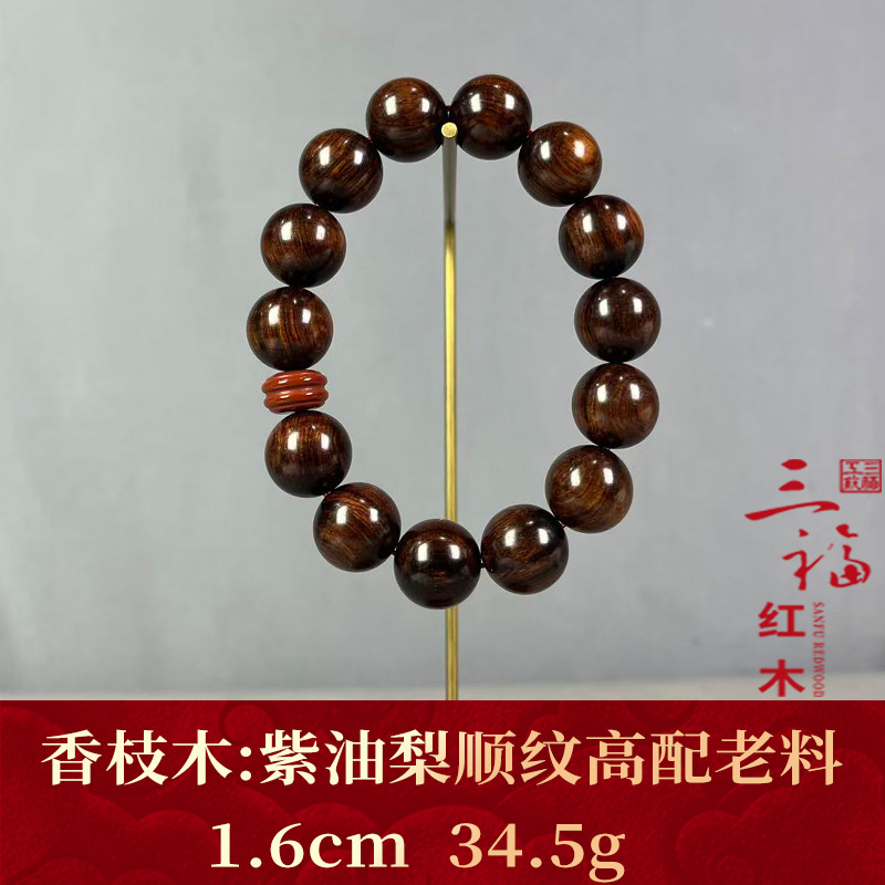 126290 紫油梨顺纹高配老料 香枝木