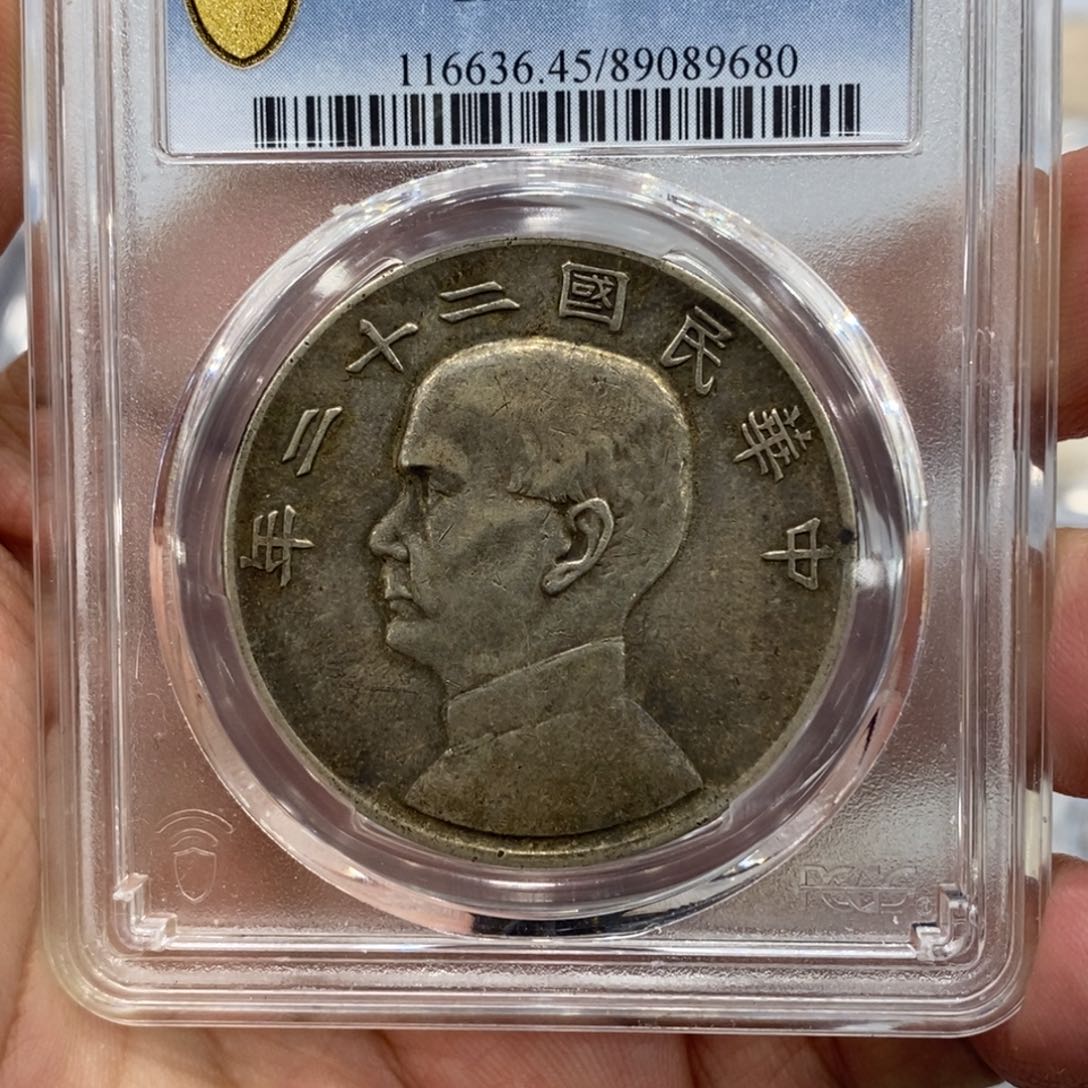 银22船pcgs评级币xf45银元