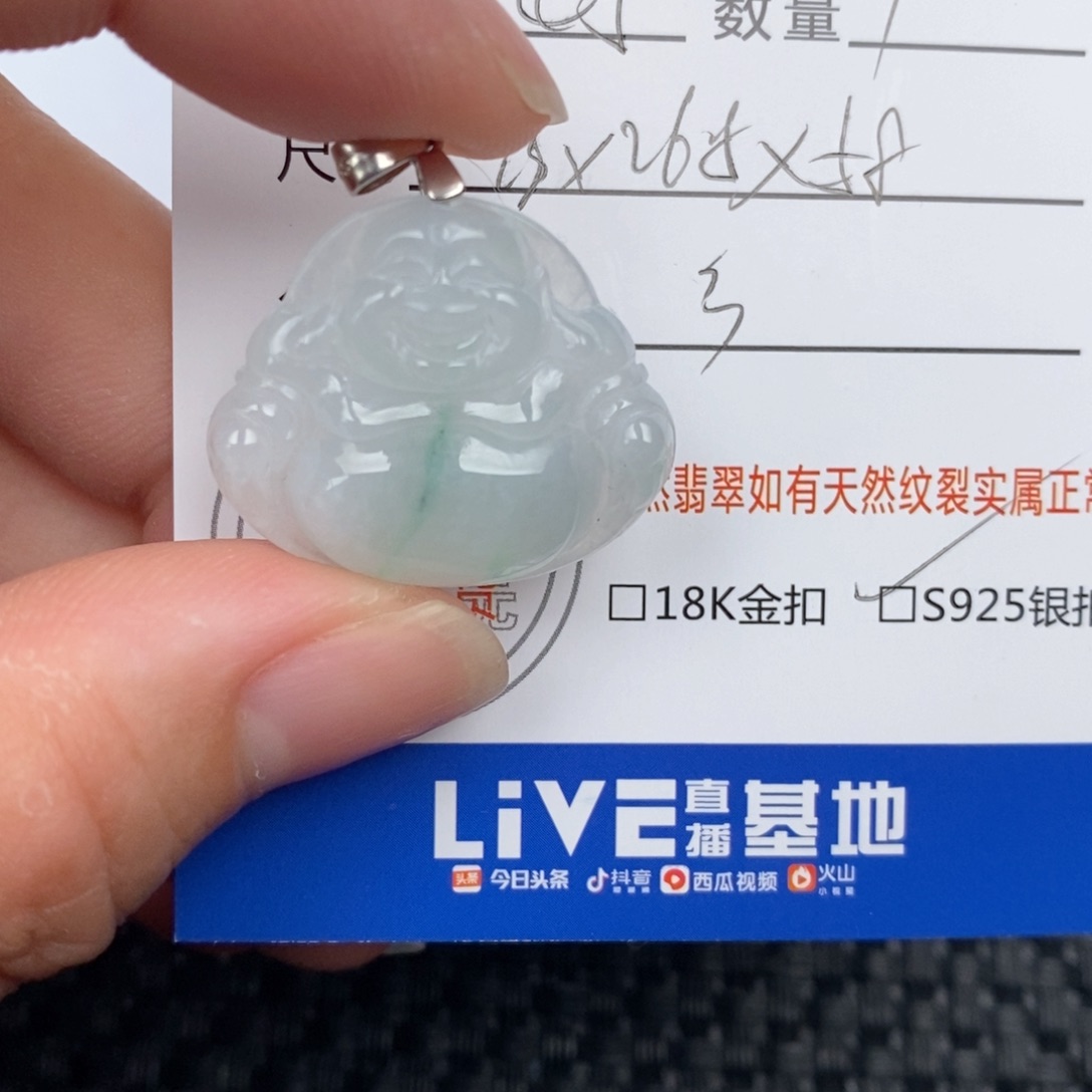 翡翠颈饰未镶嵌吊坠