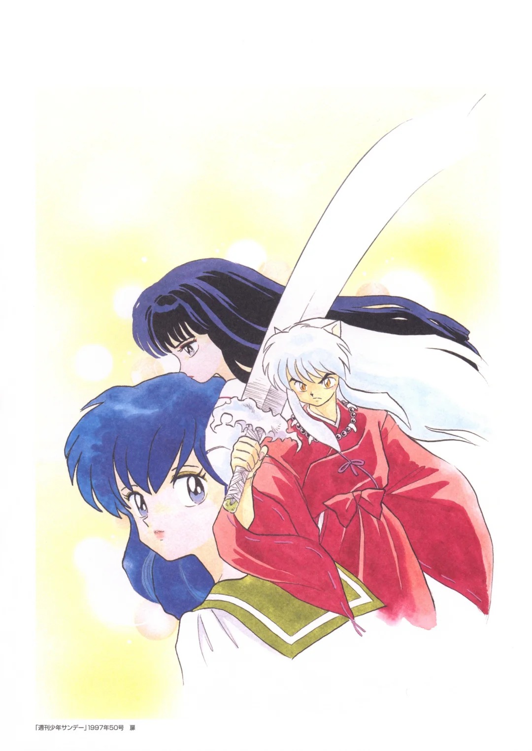 【明选】犬夜叉/高桥留美子colors 原画切页 二次元 高桥留美子