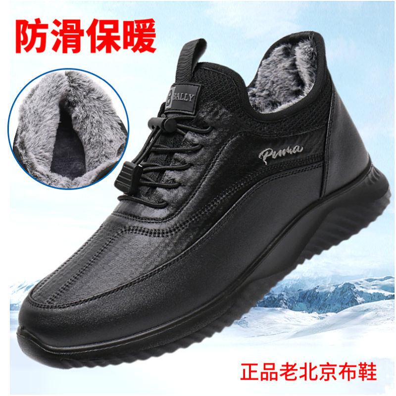 老北京布鞋男冬季加绒加厚保暖棉鞋防滑软底中老年爸妈老人健步鞋