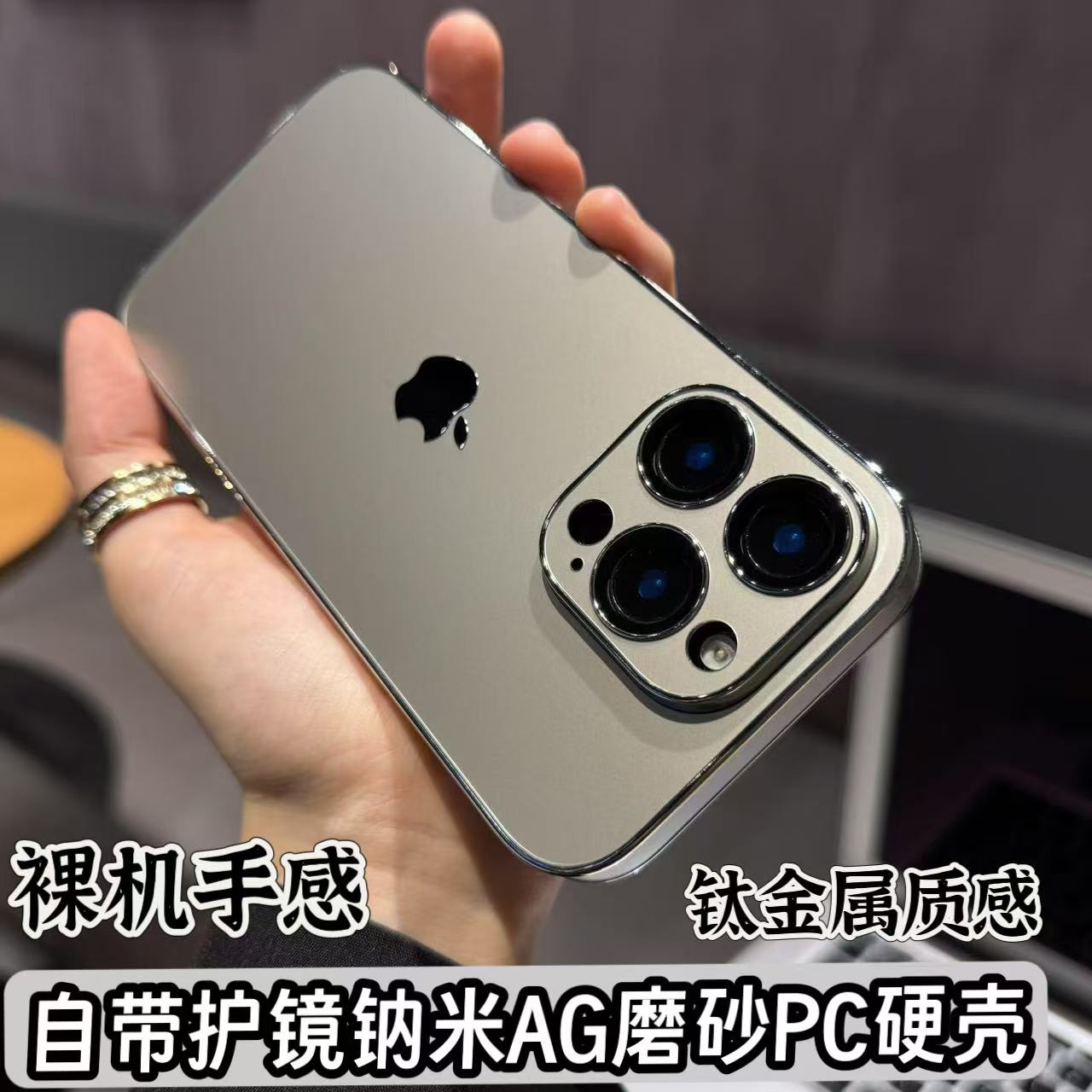 适用苹果16/15/14自带护镜纳米AG磨砂PC硬壳iphone16promax手机壳