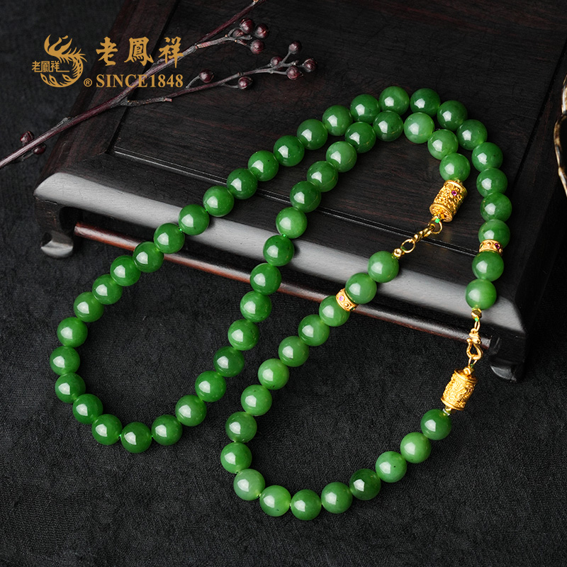 老凤祥【令仪】和田玉碧玉约10MM三戴款 项链 多样性发一件 X01830
