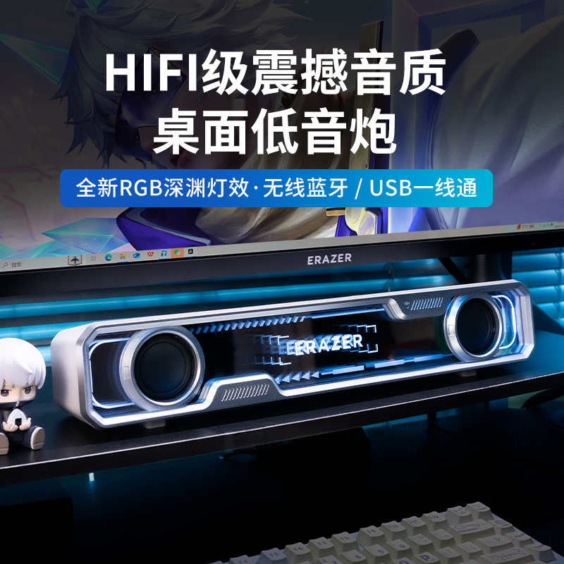 联想生态品牌异能者音箱炫酷灯效时尚简约usb有线桌面电脑音响