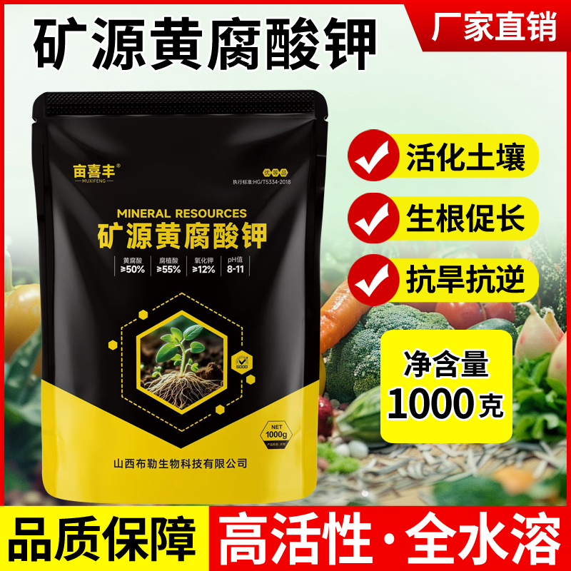 高级生根调土土壤改良剂土壤活化剂保水抗旱提高肥效