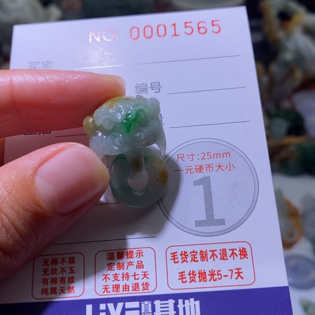 定制翡翠未镶嵌毛货