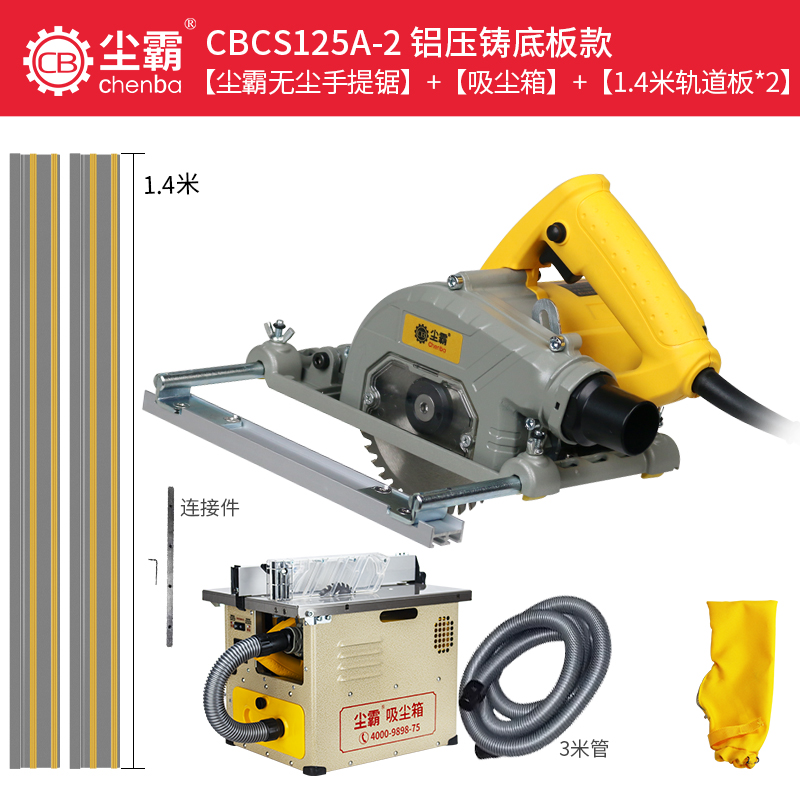 【尘霸品牌直销店】尘霸无尘手提锯125集尘箱吸尘器倒装锯全屋定制