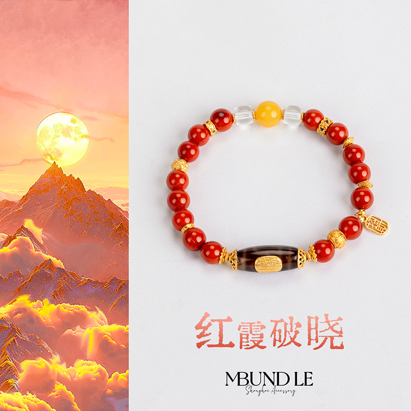 摩邦珠宝 铜合金手链 红霞破晓-珠珠手串一条6.5-7.5mm官方专属