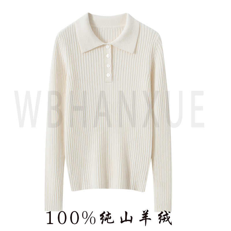 【御姐范】白色针织羊绒衫修身上衣山羊绒秋冬打底衫POLO领百搭毛衣