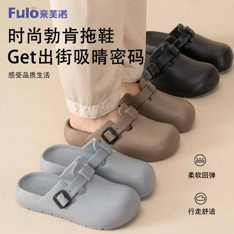 亲芙诺女勃肯包头凉拖鞋下雨办公室防滑懒人透气户外沙滩洞洞鞋男