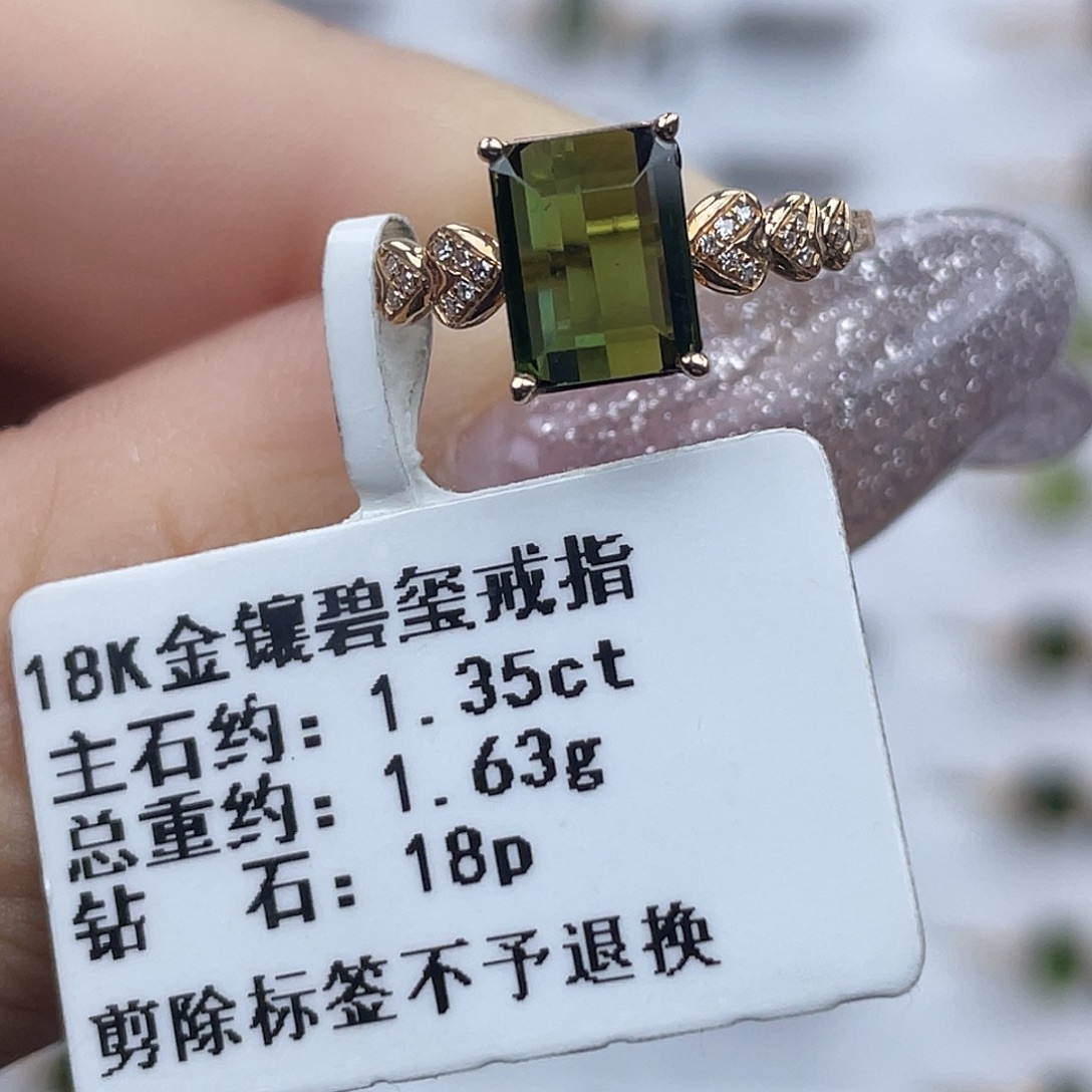 碧玺18K金镶嵌戒指